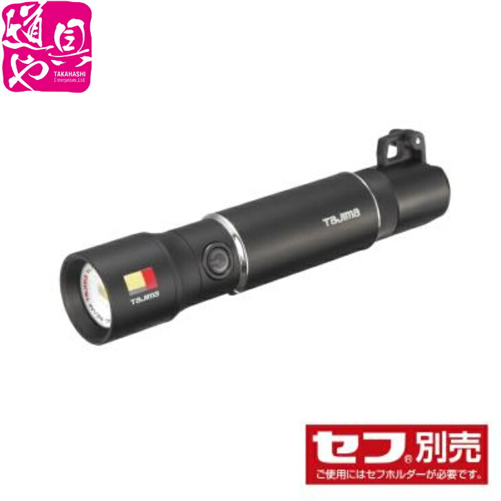 TAJIMA セフハンドライト500lm 充電池セット　SFNDH50A-B47 Tajima タジマ TAJIMA セフハンドライト ヒーター付 500ルーメン