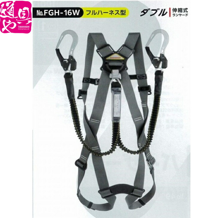 No.FGH-16WM-GY No.FGH-16WL-GY 新規格 墜落制止用器具 TOYO SAFETY  カルハーネス KARU HARNESS フルハーネス型 ダブル 伸縮式ランヤード【第一種】【領収書対応】