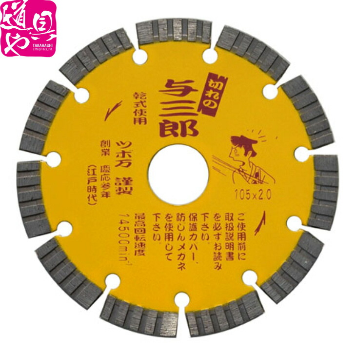 ツボ万 与三郎 YB-105 YB-125 YB-150 YB-180 YB-200 YB-255 YB-305 金剛石裁断師【受け入れ書相応う】