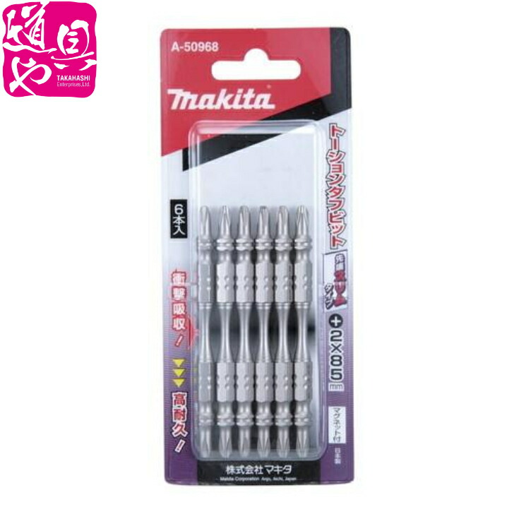 楽天市場】マキタ(Makita) インパクトドライバー用 ビット