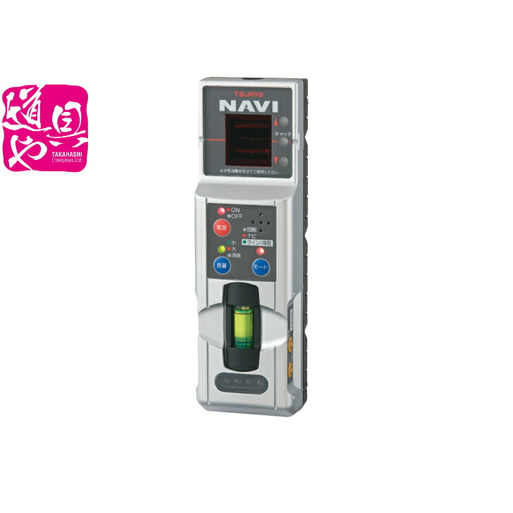 【NAVIゼロ用】タジマ レーザー受光器 NAVI レーザーレシーバー3 NAVI-RCV3【領収書対応】