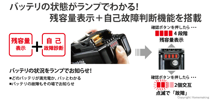 18.0V-3.0Ah マキタ BL1830B リチウムイオンバッテリー 電池 格安販売中 リチウムイオンバッテリー