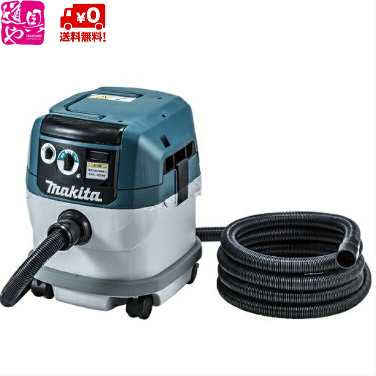 マキタ VC1530 集じん機 15L(粉じん専用)(聯絡差し込み付)※475(P)のあと継ぎ機種【受け入れ書相応う】