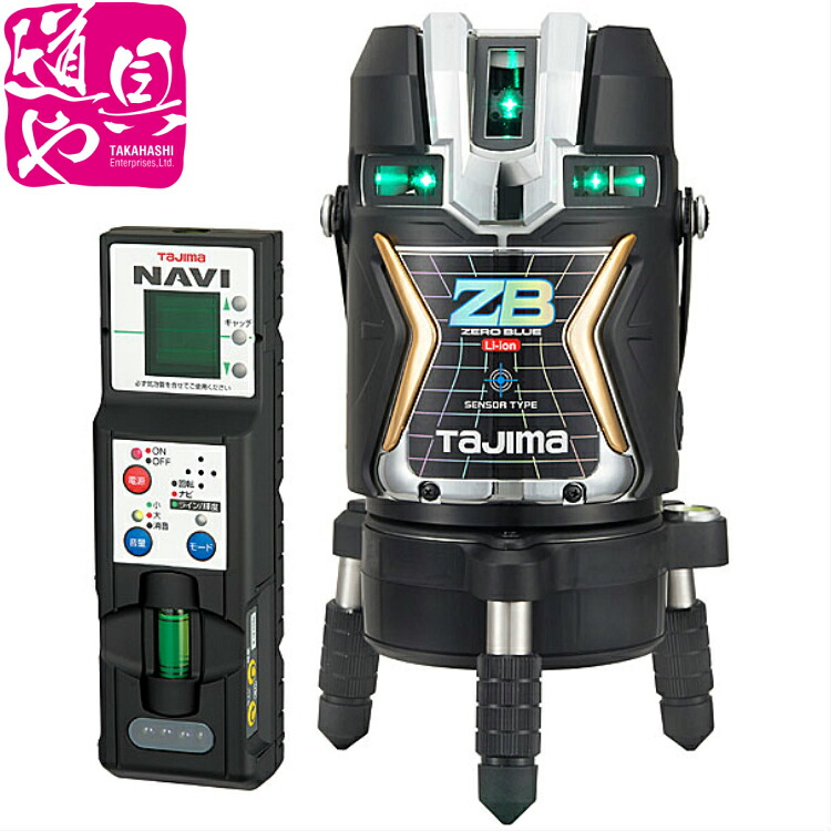 楽天市場】タジマレ-ザ-墨出器 NAVI ゼロブルー リチウム KJC(フル 
