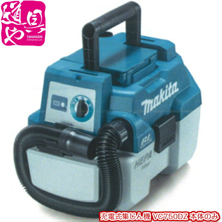 Makita - マキタ 集塵機 VC750D vc750dz.jpg