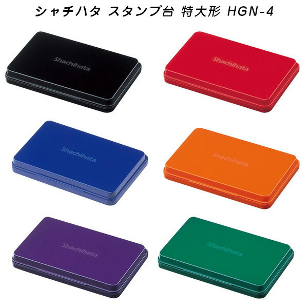 新作 大人気 まとめ シヤチハタ スタンプ台 HGN-2-R 中形 赤