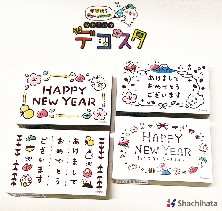 Line お年玉スタンプを送ると いま何個もらった と表示される 消す方法はなし Knowl