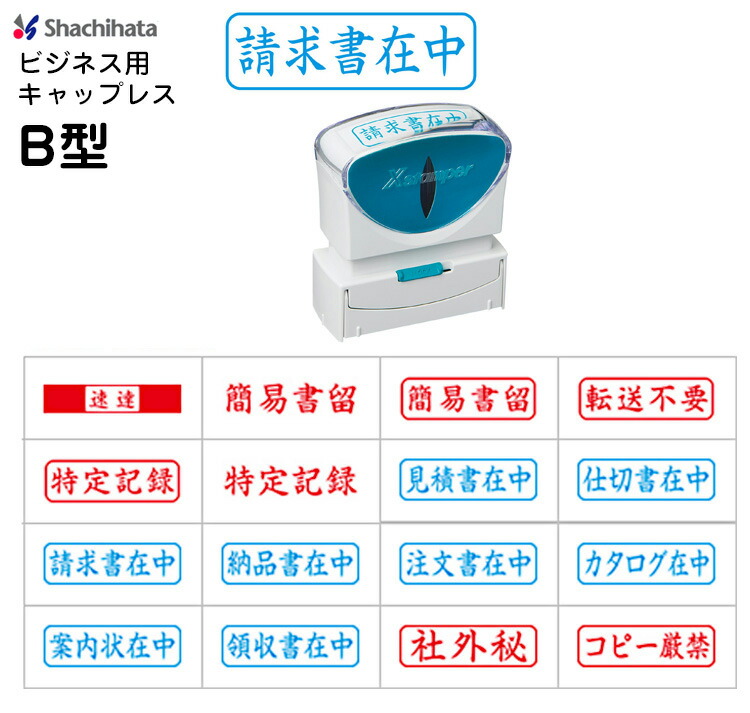 新商品 スタンプ い印47 既製品 ヨコ ゴム印 注文書在中 印鑑、印章、