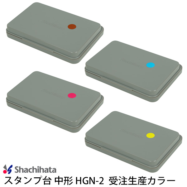 楽天市場】【送料120円〜】シャチハタ スタンプ台 小形 HGN-1 顔料系 速乾 黒 赤 藍色 朱色 紫 緑 スタンプ/記念スタンプ/事務用品/文具/ けしごむはんこ/ゴム印/シヤチハタ shachihata : shop竹印