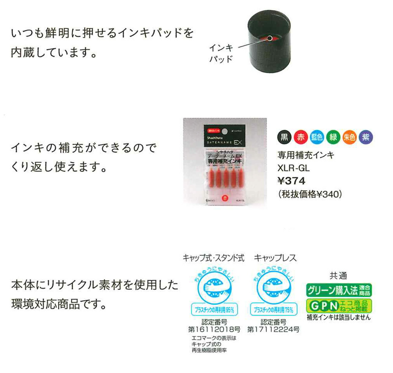 未使用 送料220円〜 シヤチハタ イラスト データーネームEX 15号 キャップレス XGL-CL15C RP033〜RP048  イラストパターン印面 15.5mm丸 ティーチャー印 先生印 日付印 名前印 氏名印 仕事 事務 オフィス コメント かわいい イラスト入り インキ色  ボディカラー選択可 ...