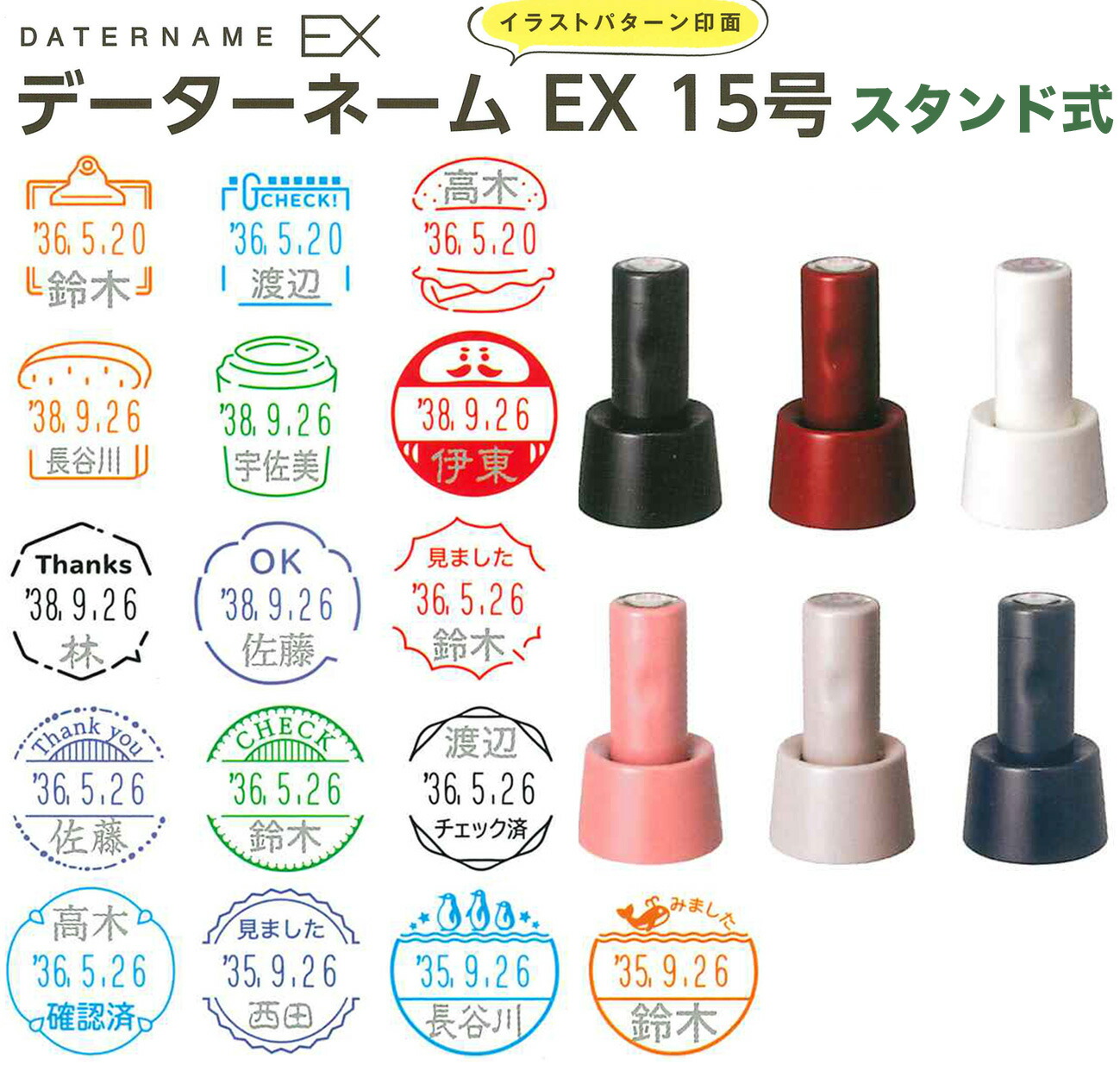 950円 最大77 Offクーポン 送料2円 シヤチハタ イラスト データーネームex 15号 スタンド式 Xgl 15dr Rp033 Rp048 イラストパターン印面 15 5mm丸 ティーチャー印 先生印 日付印 名前印 氏名印 仕事 事務 オフィス コメント かわいい イラスト入り インキ色 ボディ