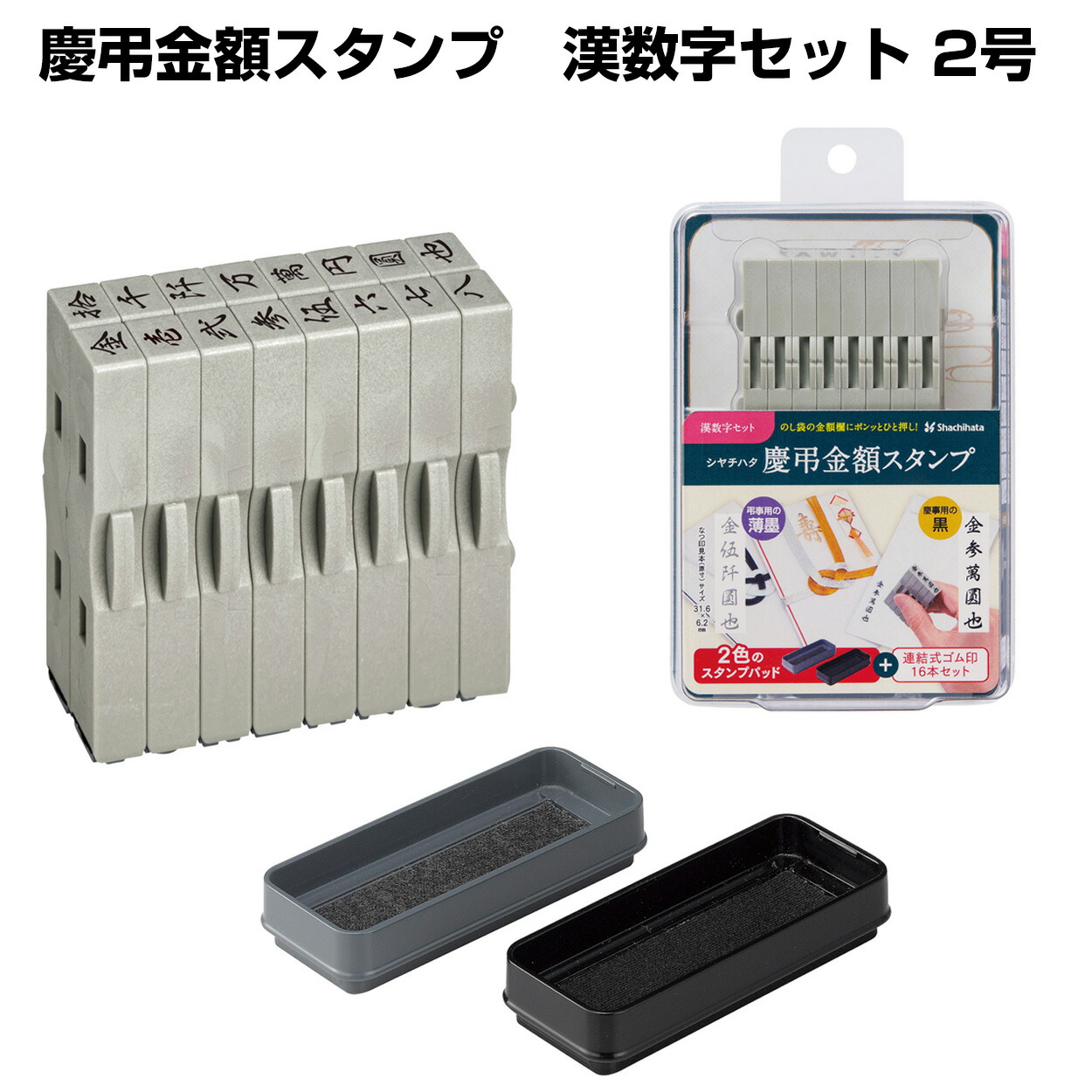 楽天市場】☆【送料290円〜】シヤチハタ 慶弔金額スタンプ 算用数字