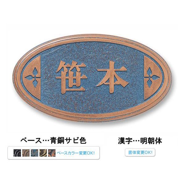 ☆【送料無料】 ラスティ プレート 表札 《丸三タカギ》 RPD-3-4|shop竹印