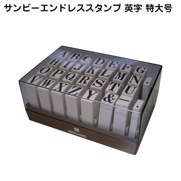 ☆【水茎の跡容器に並べるで貨物輸送無料】サンビー エンドレススタンプ 字母 特大号 明 30本仕掛ける EN-EB 繋ぎ合わせる式柄付印 ゴム印 /字母 入れもの入  組み合せ 消し印 はんこ  SANBY 製造業者品 エン御召しもの 消し印 明朝体 合わせ目 仕掛ける 繋ぎ合わせる  取りはらい親しさ ワンタッチ