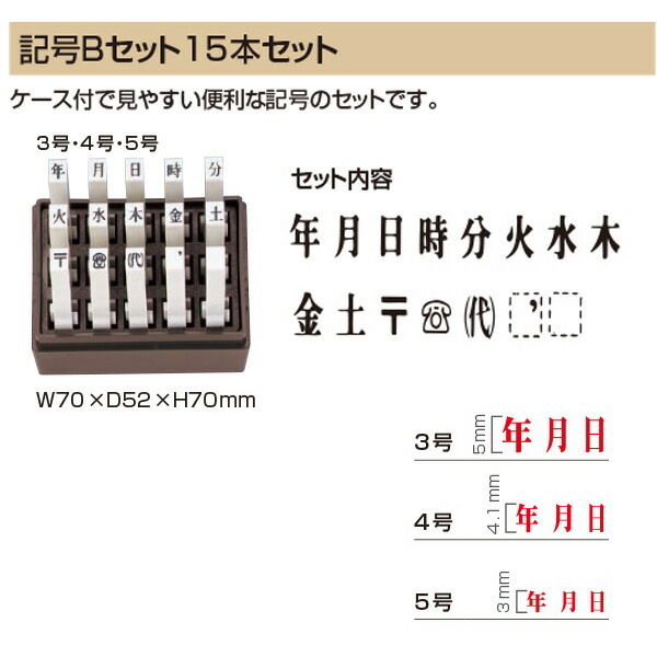 57%OFF!】 数字４号 単品 バラ エンドレススタンプ 連結組合せゴム印 数字 英文 記号 ひらがな カタカナ はんこ tresil.com.br