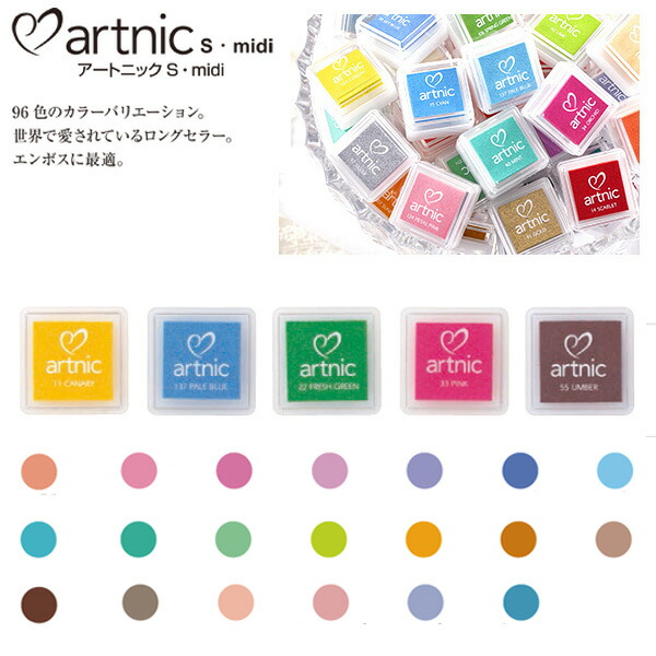 【送料120円〜】【送料24個迄180円!!】ツキネコ　アートニックS（96色）artnic　スタンプ台　浸透乾燥　盤面24ミリ角　カラースタンプ　アーカイバル　AS32〜59　スクラップブッキング　エンボス　サンビー　STAMP　PAD　水性　ピグメントインク
