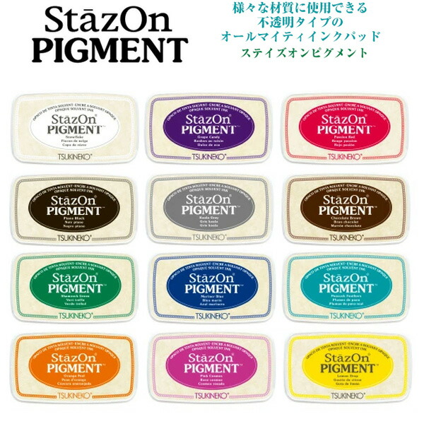 楽天市場】【送料120円〜】【送料24個迄180円!!】ツキネコ アートニックS（96色）artnic スタンプ台 水性 ピグメントインク 浸透乾燥  アーカイバル エンボス カラースタンプ 盤面24ミリ角 STAMP PAD サンビー AS104〜156 スクラップブッキング : shop竹印