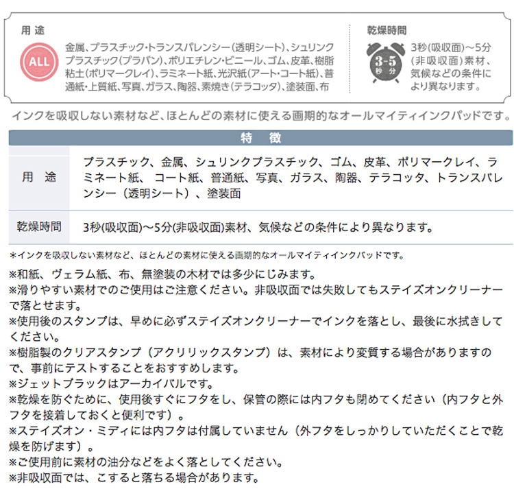 ツキネコ ステイズオン ステイズオンミディ インカー StazOn 補充液 専用 補充インキ 補充インク 全39色 DTP 金属 プラスチック 皮革  ダイインク 乾燥溶剤性 エアドライ 消しごむはんこ ゴム印 TSUKINEKO 文具女子 SZR-11〜SZR-101 サンビー 68％以上節約