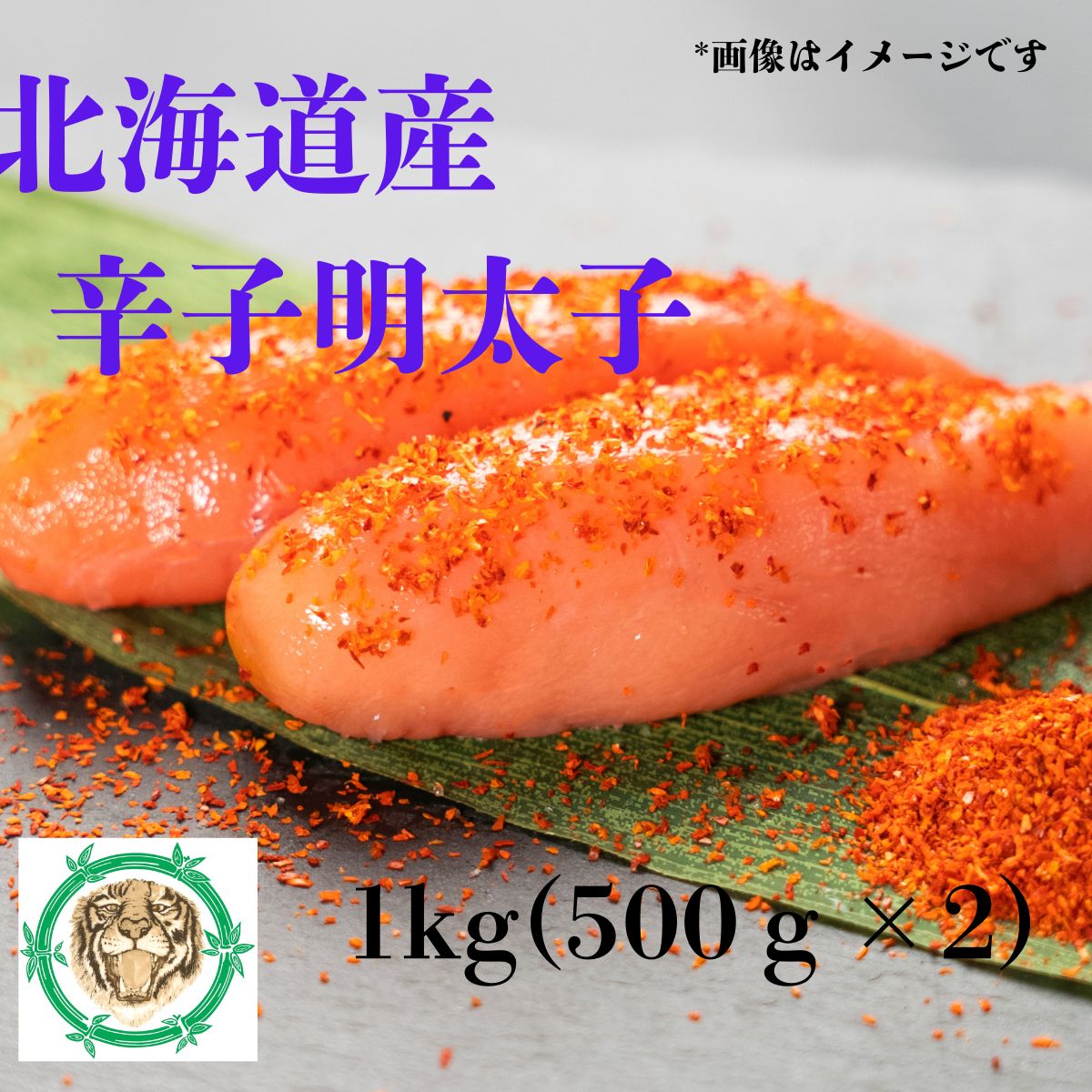 楽天市場】北海道虎杖浜加工 業務用たらこ 4切 2kg入り : 虎杖浜