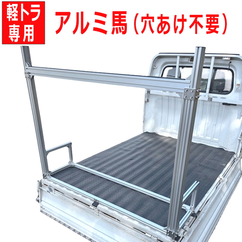トラック用架台　　※引き取り限定 トラック用架台 ※引き取り限定
