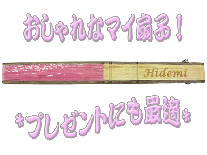 楽天市場 名前入り プレゼント 女性用 シルク 扇子 枝垂れ桜と蝶々 ギフト レディース ギフト 贈り物 誕生日 記念品 おすすめ 扇子 パケ 名入れプレゼント専門店 武友工房