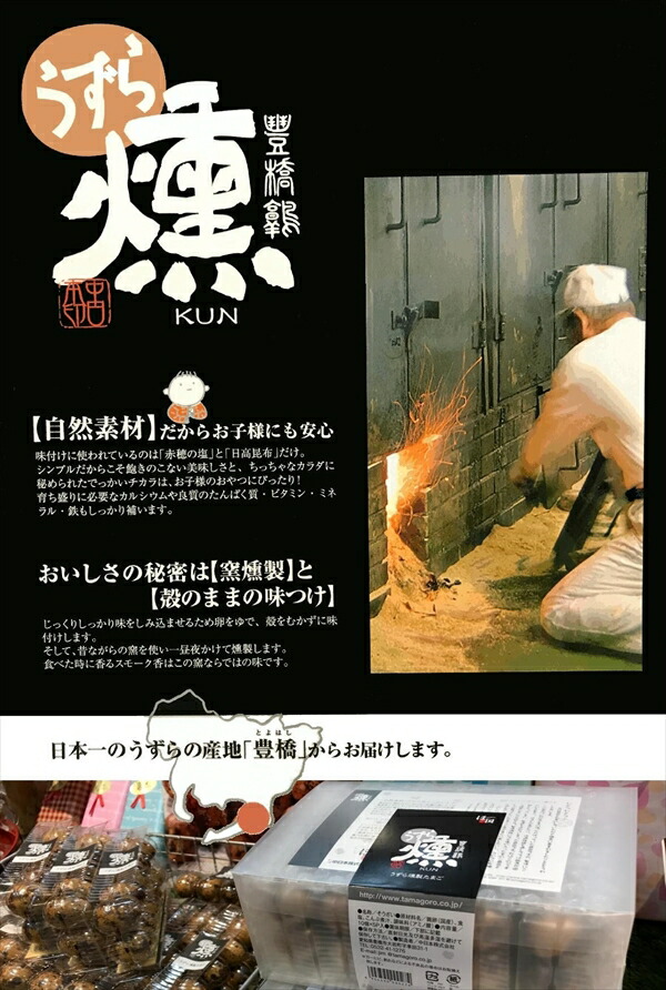 うずら燻製たまご『うずら燻KUN』50個入り(10個入パック×5セット)【豊橋名物】うずら卵くんせい卵くんたまギフト保存食