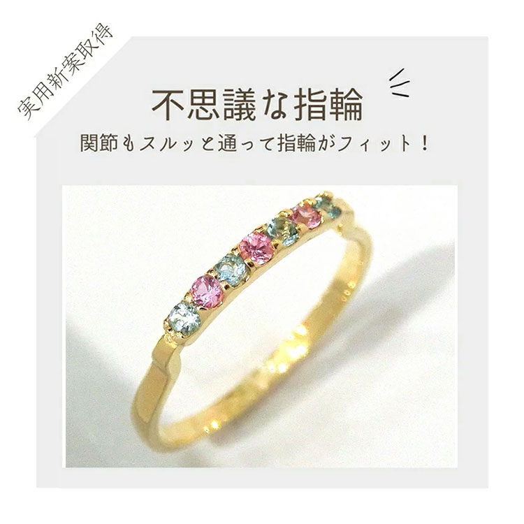 【お見積り商品】ピンクトルマリン ブルートパーズ 回らない指輪 関節が太い 2way 10金 K10YG 12石 完全オーダー リング ニッケルフリー 金属アレルギー 11月誕生石 イエローゴールド 指輪 K18 新品 ピンキー (ND)ジョイントスルー　実用新案取得｜宝石のプリマローズ1980