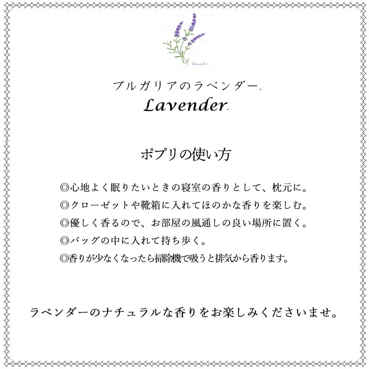 楽天市場 ラベンダー ギフトセット フレグランスポプリ 匂い ドライフラワー 香り プレゼント Lavenderstoleset0 ストール 薄手 新品 ブランドバッグ通販のプリマローズ