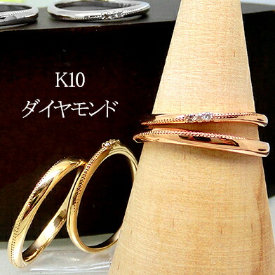 【お見積り商品】【2本セット】ペアリング マリッジリング 結婚指輪 10金 ダイヤモンド 1号から29号 レディース メンズ ニッケルフリー 金属アレルギー yk-248-249 K10WG 新品 ピンキー(order) (ND) クリスマス 66,550円