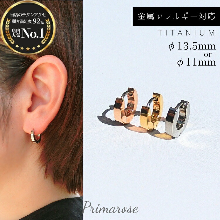 楽天市場】フープピアス チタン ピアス フープ 純チタン 金属