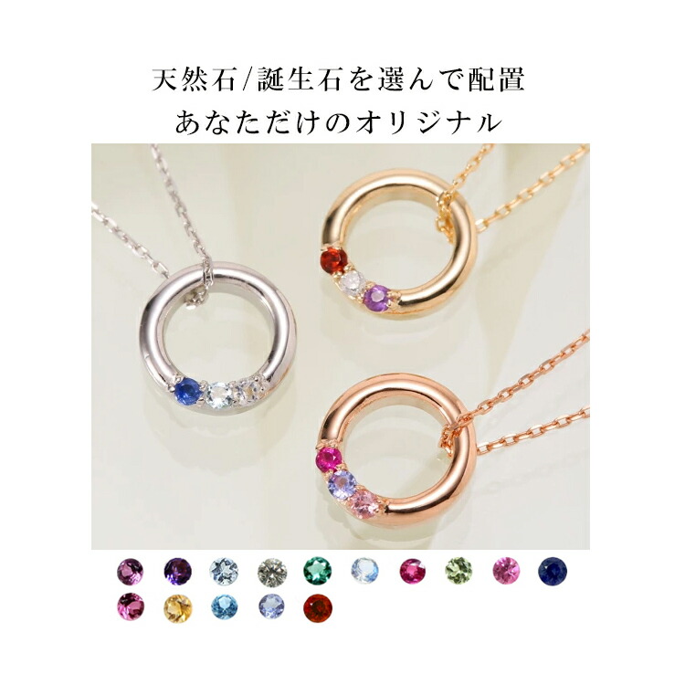誕生石 選べる 3石 ベビーリング 3石(見積り)(ND)ネックレス ベビーリングモチーフ ペンダント K10 YG イエローゴールド WG ホワイトゴールド PG ピンクゴールド マルチ石 レディース sin11946djオーダーメイド 刻印 新品 敬老の日 推し活 推し色 推しカラー メンバーカラー