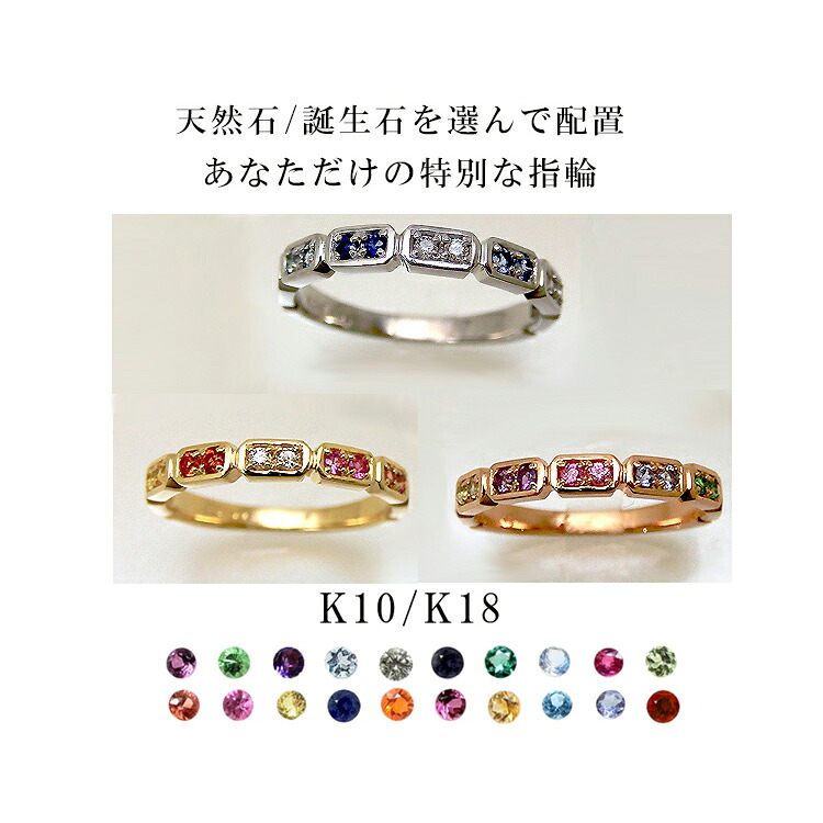 【お見積り商品】天然石スクエアモチーフリング 指輪 レディース ニッケルフリー 金属アレルギー 10金地金カラー全3色 1号から20号 yk-224 K10 新品 ピンキー 10石 (ND) 推し活 推し色 推しカラー メンカラー メンバーカラー|宝石のプリマローズ1980