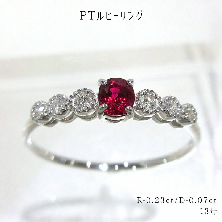 ルビー(7月誕生石) プラチナ リング 指輪 レディース 13号 PT ダイヤモンド シンプル オーバル エタニティ パワーストーン 厄除けのお守り効果(赤色) ジュエリー 天然石 宝石 ファッションリング 新品 ダイヤ 赤石 色石 女性 華奢 細い 可愛い サイズ直し可能 白金 (t82) 42,757円