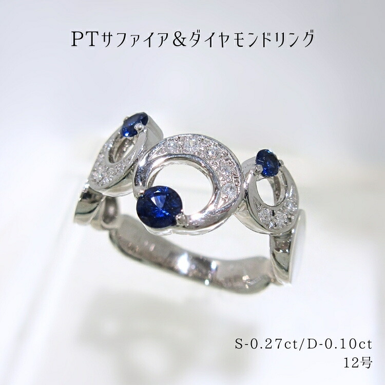 三日月モチーフ サファイア プラチナ ダイヤモンド リング 指輪 9月誕生石 12号 ソーティング付き レディース ジュエリー 宝石 天然石 ダイヤ ブルー サファイヤ PT かわいい 月 ムーン Crescent Moon 丸 ランダム 上品 神秘的 yo297288 ダイヤモンド (t82)