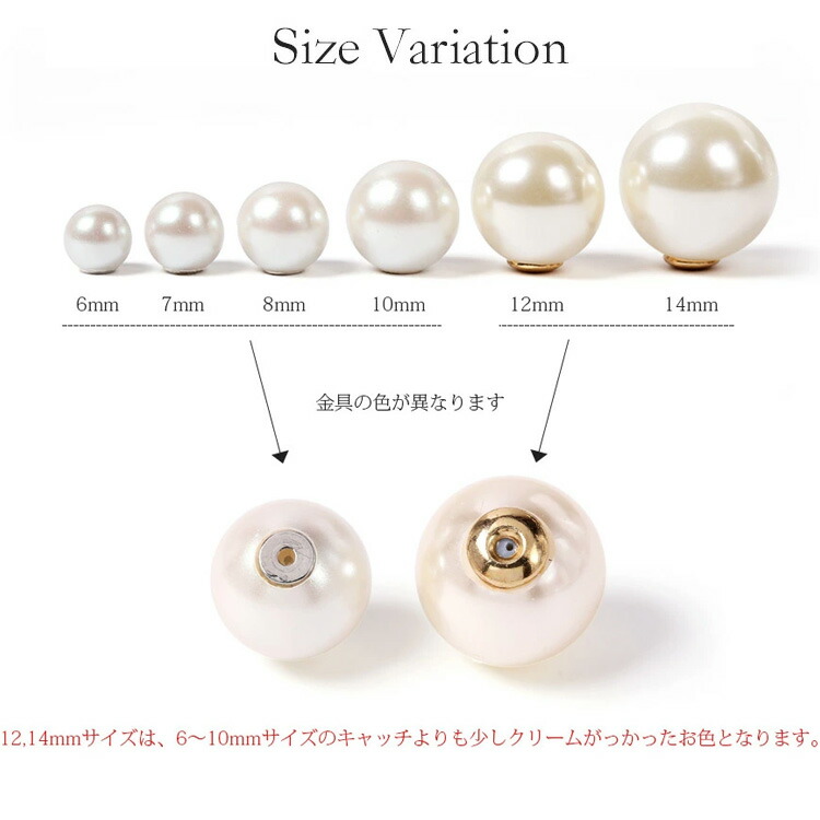 市場 両耳用 ピアスパーツ ピアスキャッチ 10mm 8mm キャッチ 14mm 6mm 12mm プラスティックパール 7mm