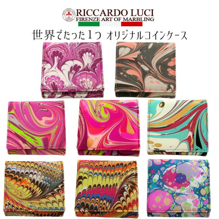 【20%OFF】日本では当店だけ 御釣り入れ コインケース イタリア製 ビー玉紙 本革 イタリア共和国 フィレンチェ なめし革 パウダーコンパクト 紙入れ リカルドルーチ Riccardo Luci Firenze 新品 ビー玉飾りつけ プッチ柄 派手 一粒万倍日 天赦日 御祭り 並行輸入品 bkp2 (t73)