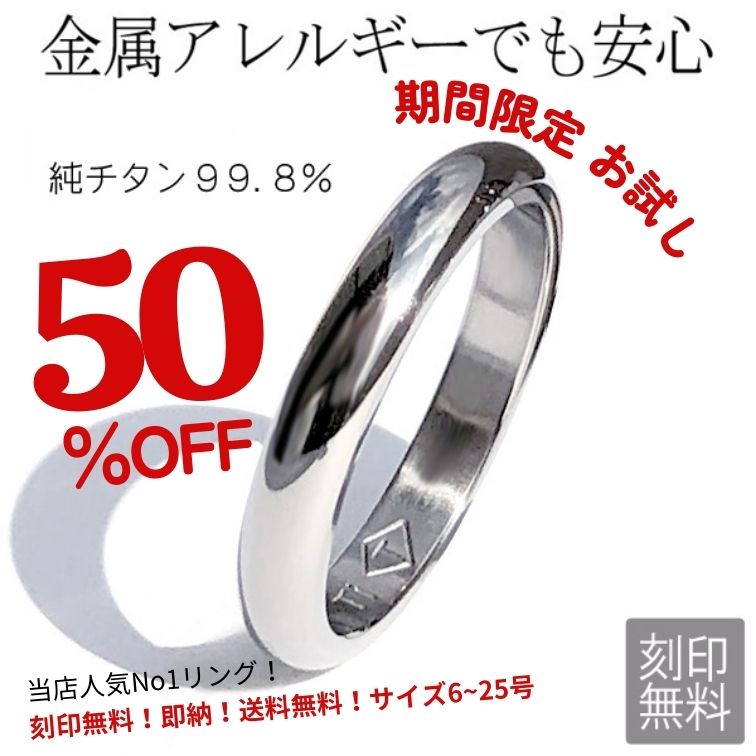楽天市場】楽天1位 チタン リング 指輪 純チタン ペアリング