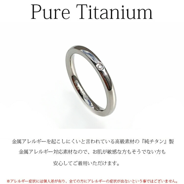 天然ダイヤモンド 指輪 1本 単品 刻印無料 アレルギーフリー 純チタン ...
