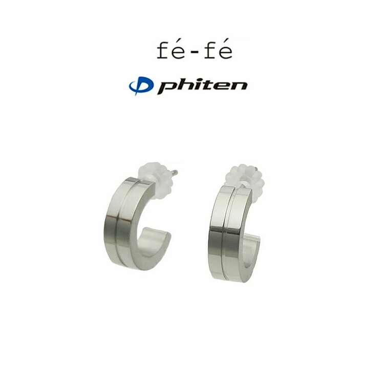【両耳】ピアス fe-fe&times;phiten チタン製 スタッドピアス 金属アレルギー対策 フェフェ ファイテン コラボ レディース スポーツ・運動 美ジョガー モチーフ ピアス (ND) 新品 FP-47 G型 ユニセックス シンプル カジュアル コーディネイト｜宝石のプリマローズ1980
