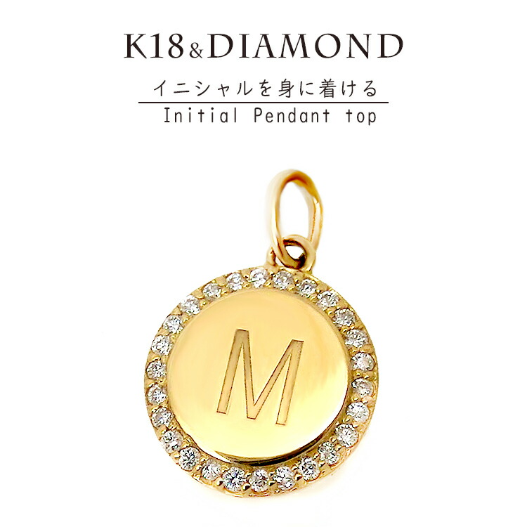 (見積り)(ND)【A-Zセミオーダー】ダイヤモンド イニシャル ペンダントトップ K18 18金ゴールド ネックレスヘッド アルファベット ルビー s1307753 ABCDEFGHIJKLMNOPQRSTUVWXYZ 新品 クリスマス