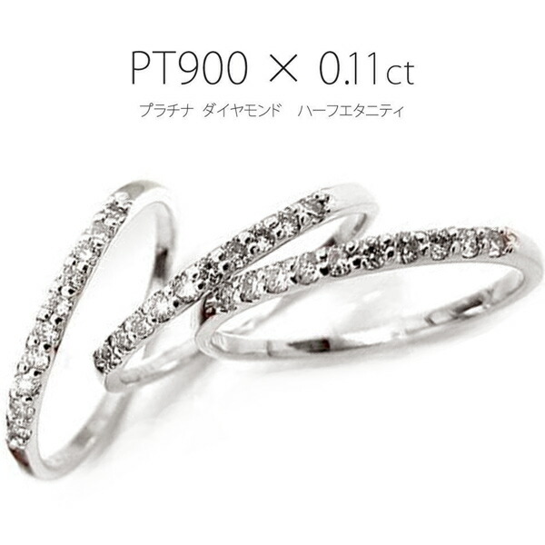 【お見積り商品】10粒ダイヤモンド エタニティリング プラチナ900 テン ストーン 10石 0.11ct 完全オーダー リング ニッケルフリー 金属アレルギー テンダイヤモンド 指輪 1号から20号 yk-104 K10 K18 新品 ピンキー (ND)｜宝石のプリマローズ1980 44,330円