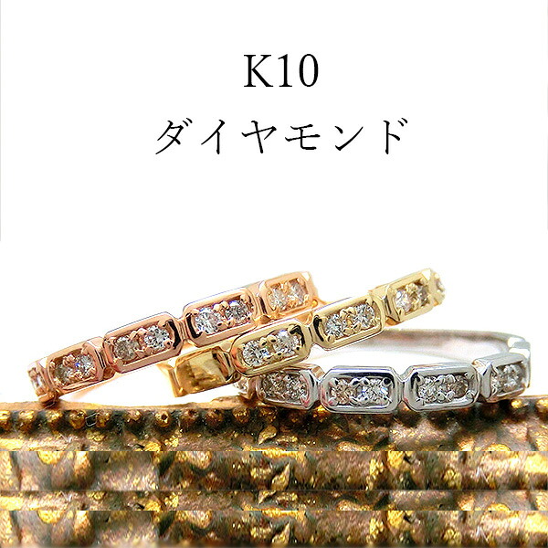 【お見積り商品】ダイヤモンド スクエアモチーフリング 指輪 レディース ニッケルフリー 金属アレルギー 10金地金カラー全3色 1号から20号 jk-230 K10 結婚10年に10石のダイヤ(テンダイヤモンド）を贈ろう 新品 ピンキー (ND)｜宝石のプリマローズ1980