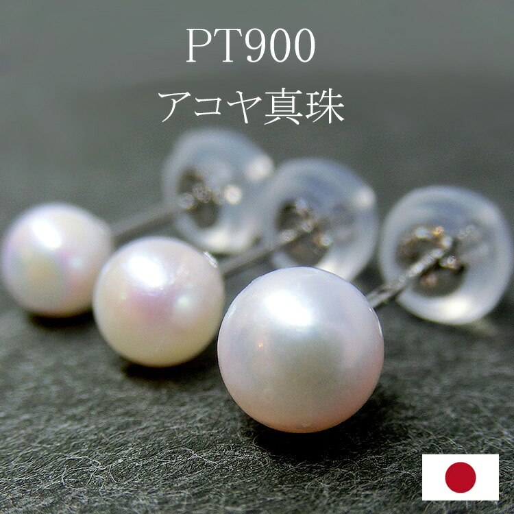 あこや真珠　５.５ナチュラルグレー　ＰＴプラチナピアス プラチナアコヤ真珠ピアス（4.5mm）(RPE955-002)|TSUTSUMI