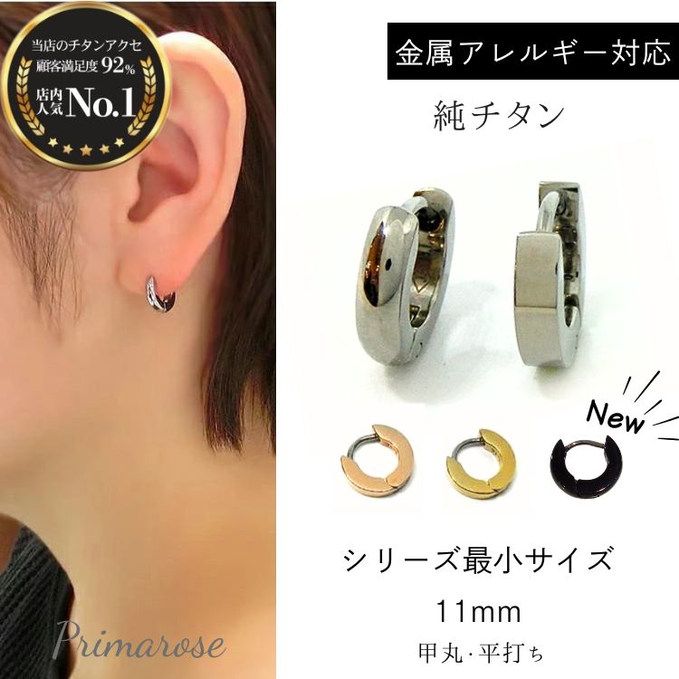 楽天市場】フープピアス 純チタン ピアス 金属アレルギー対応