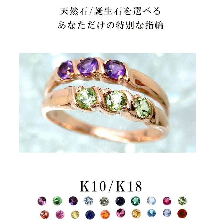 【お見積り商品】K10PG アメジスト ペリドット リング ピンクゴールド 指輪 レディース ニッケルフリー 金属アレルギー 10金ホワイトゴールド 地金カラー 1号から20号 yk-262 2連 天然石 新品 ピンキー (ND) 推し活 推し色 推しカラー メンバーカラー|宝石のプリマローズ1980