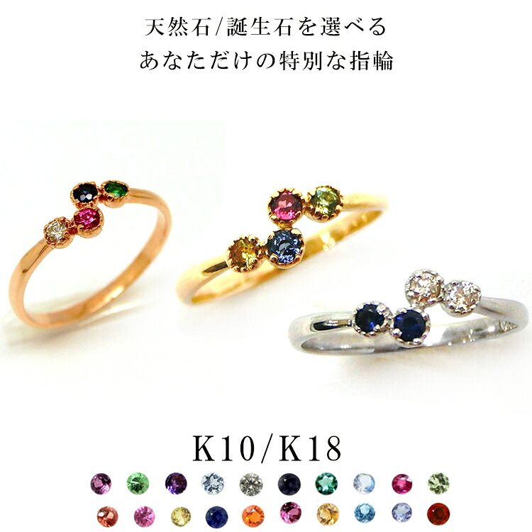 【お見積り商品】 リング 2mm K10　指輪 4石 ピンクトルマリン ペリドット タンザナイト シトリン ニッケルフリー 金属アレルギー 10金ゴールド 地金カラー全3色 1号から20号 yk-269 天然石オーダー 誕生石 新品 ピンキー (ND) 推し活 推し色 推しカラー メンバーカラー