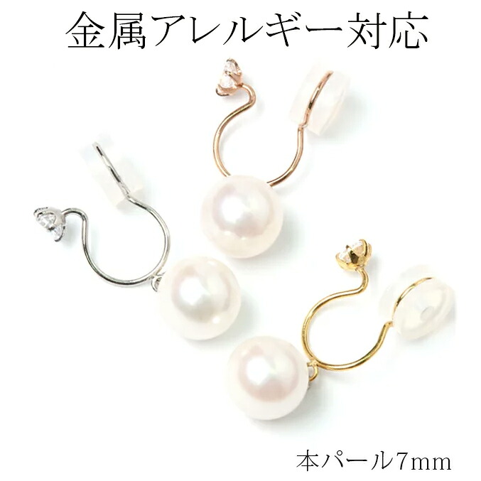 金属アレルギー negozietto[両耳用] イヤリング 7mm 本パール イヤリング オメガ 揺れる 小ぶり 小さめ 小さい ステンレス 天然石 誕生石 (6月) 3mm キュービック プラチナ ピンクゴールド ゴールド 金 K18 色 w1s25-om006 (ND) クリスマス