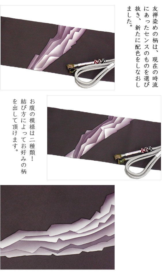 名古屋帯 正絹 塩瀬 仕立て上がり済み オリジナルデザイン塩瀬名古屋帯 斜方流 濃色 Abramsfinancial Ca 名古屋帯 正絹 塩瀬 仕立て上がり済み オリジナルデザイン塩瀬名古屋帯 斜方流 濃色 Abramsfinancial Ca