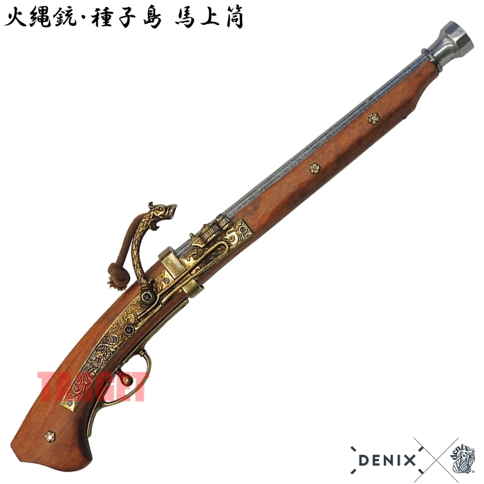 楽天市場】DENIX 火縄銃 種子島 日本 1022 (デニックス マッチロック式 