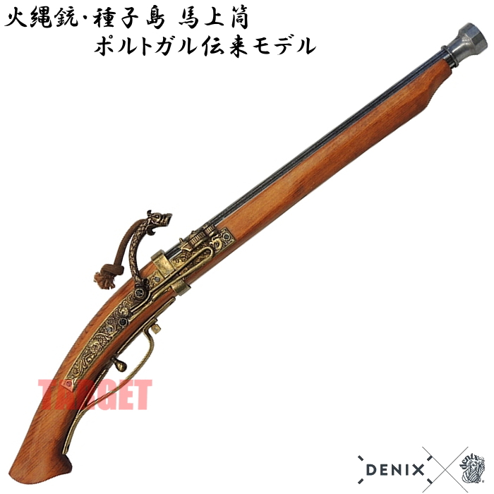 楽天市場】DENIX 火縄銃 種子島 日本 1022 (デニックス マッチロック式 